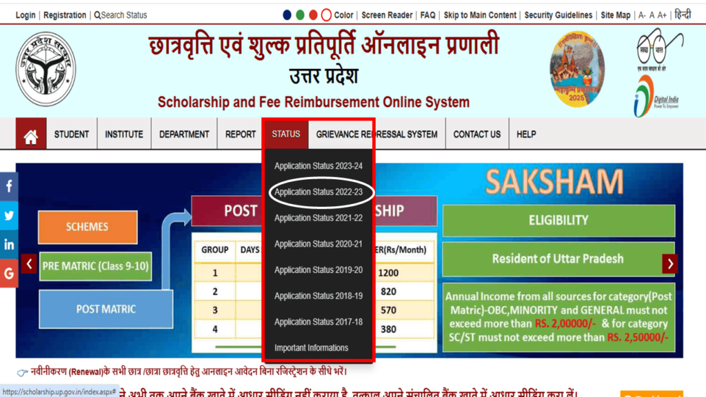 UP Scholarship Status