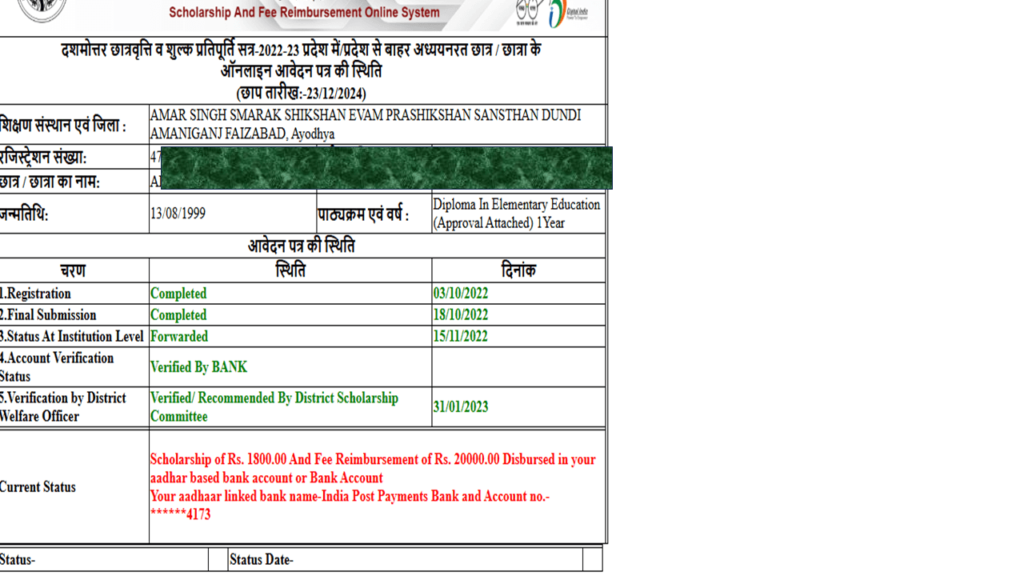 UP Scholarship Status