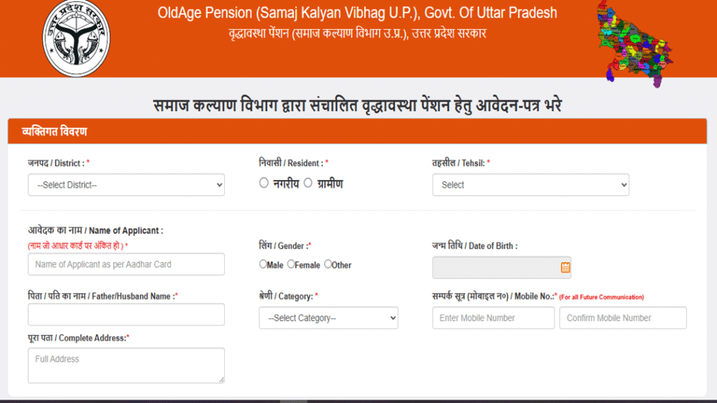 UP Old Age Pension
