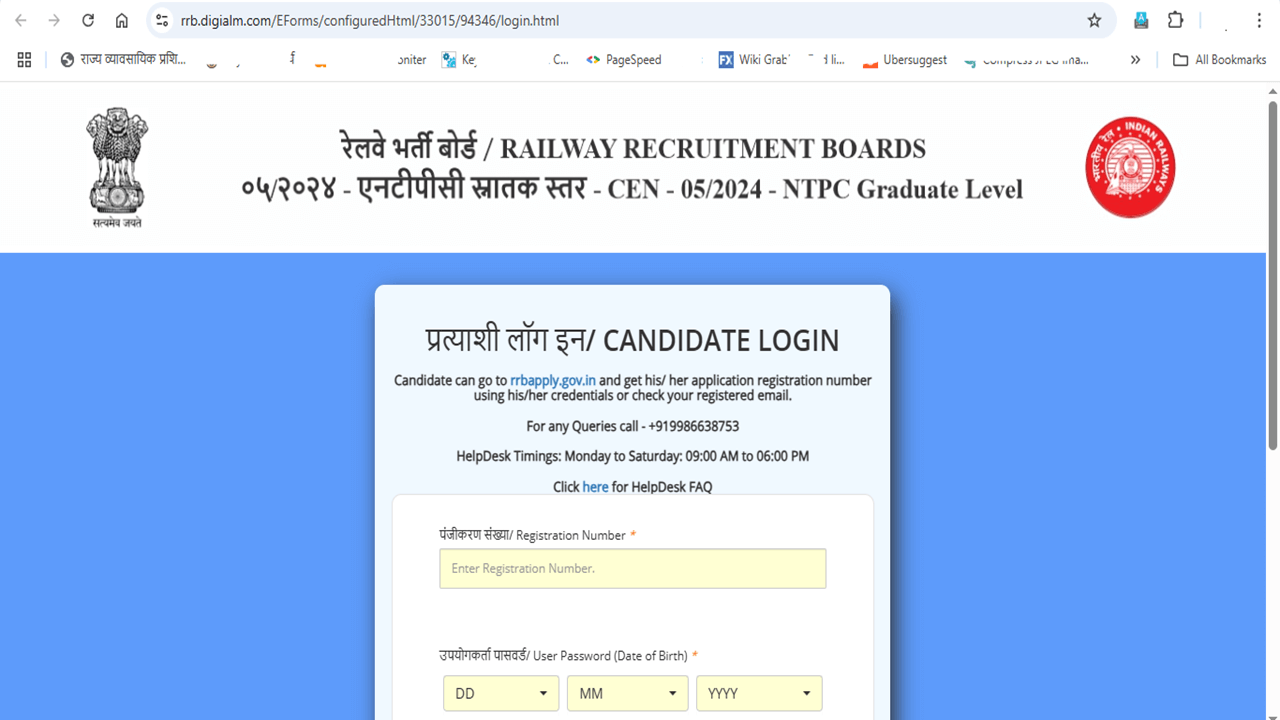 RRB NTPC ADMIT CARD 2025