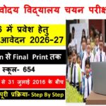 JNV Selection Test 2026